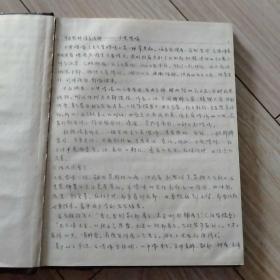 手抄本,中医儿科临床浅解 ---- 小儿哮喘