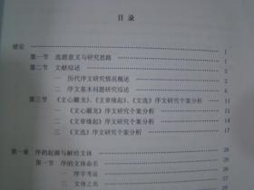 北京师范大学 博士学位论文