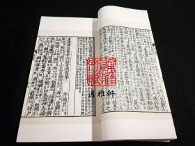 黄帝内经（影明本 16开线装 全一函九册）