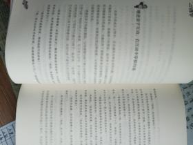 儿童性格心理学