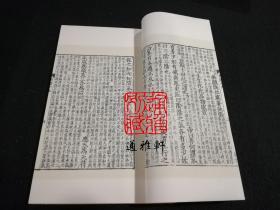 黄帝内经（影明本 16开线装 全一函九册）