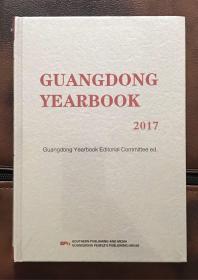 GUANGDONGYEARBOOK2017——广东年鉴英文版