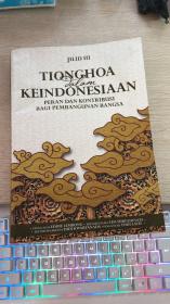 TIONGHOA KEINDONESIAAN