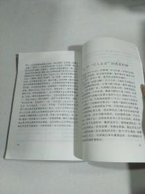 中华文化百科 哲学卷12三教归一 隋唐哲学