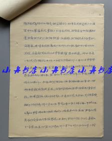 黄静波 1970年重要手稿“学习建国二十一周年两报一刊社论的思想体会”等两份共十页全（第一份写于10月1日，黄老当时在辽宁抚顺市工代会；收藏一段特殊的历史记录）259