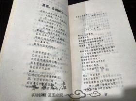 朦胧诗精选喻 大翔 刘秋玲  华中师范大学出版社 1986年1版 小32开平装