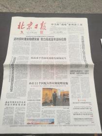 北京日報
BEIJING DAILY
2020年7月10日 星期五
农历庚子年五月二十  品相如图。以图中实物件为准。