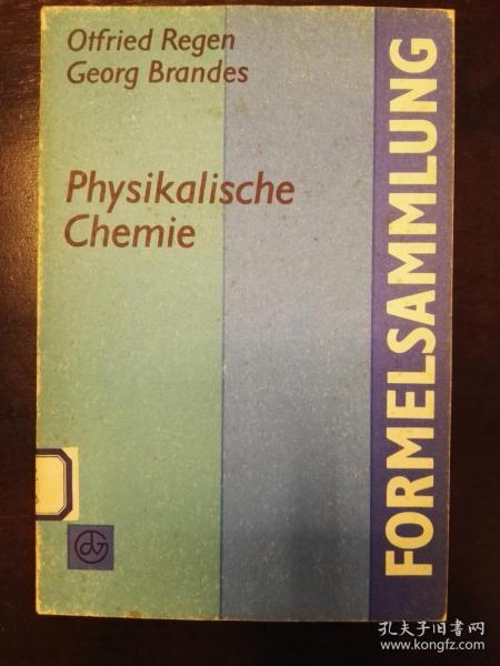 [德文原版] Formelsammlung Physikalische Chemie（物理化学公式汇编（集），1978年版）
