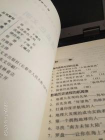 走进蓝色文明:海洋学探秘