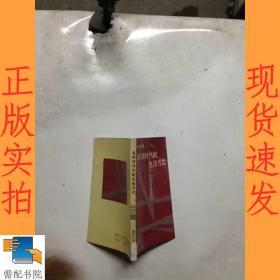 高科技时代的生活方式