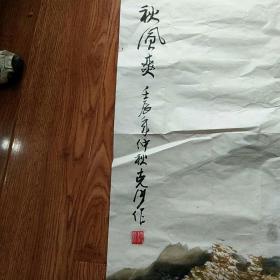 谷克沙国画一幅保真