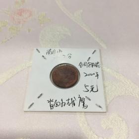 南非币 2分 铜包钢芯 2000年 背面.雄鹰 正面.国徽 南非小羚羊大羚羊狮子【直径1.7CM】【品相自鉴】