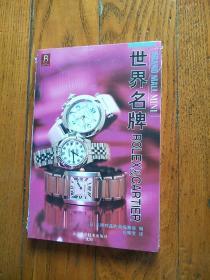 世界名牌ROLEX＆CARTIER