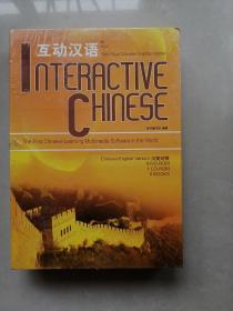互动汉语-普通话（汉英）（未开封）