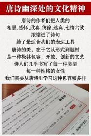 善品堂藏书 唐诗精注精译宣纸线装1函2册简体竖排原文注释白话译文 江力注注译线装书局正版中国古典诗词鉴赏  唐诗三百首唐诗诗集唐诗鉴赏书籍