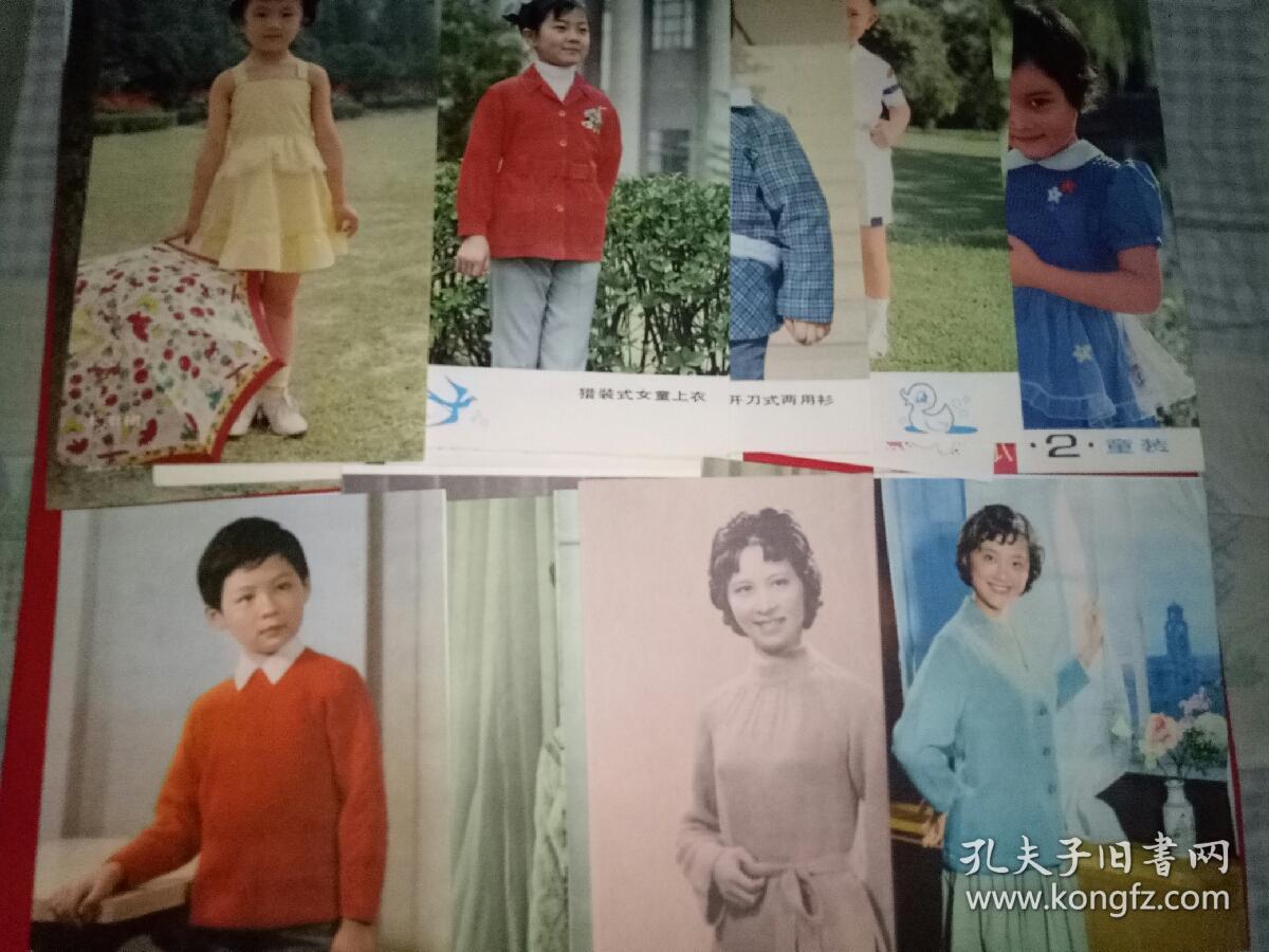 上海绒绒编结·1·  +  上海服装·2·童装    各12张全   共24张合售