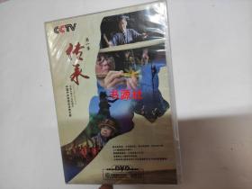 传承 七集大型人文纪录片 第一季（4碟盒装DVD【库存全新未拆封】