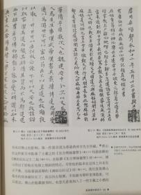 傅山的世界----十七世纪中国书法的嬗变
