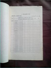 【资料档案】山东师范学院（今山东师范大学）1956年工资调整清册，教学人员，教授副教授讲师助教，田仲济、荆三林、周华农、严薇青、于希宁、安作璋等（职别、姓名、等级、货币数、备注）