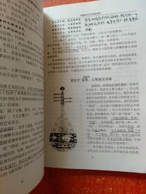 2册合售：中国音乐史与作品赏析(马莉编著)、西方音乐史与作品赏析(刘嵬编著)【沈阳音乐学院南校区】