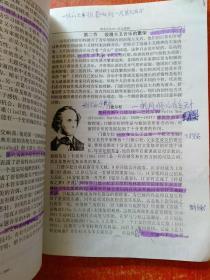 2册合售：中国音乐史与作品赏析(马莉编著)、西方音乐史与作品赏析(刘嵬编著)【沈阳音乐学院南校区】