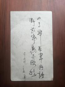 服装设计照片+书法“山寺归来闻好语，野花啼鸟亦欣然”。天津纺织工学院（今天津工业大学）王黎，1994年