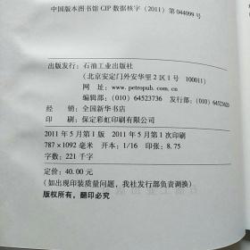 三维垂直地震剖面资料处理与解释技术：以胜利油田垦71井区为例