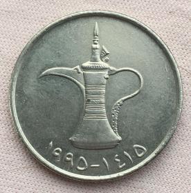 阿联酋硬币：1995年1迪拉姆