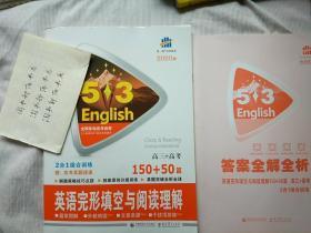 2020版英语完形填空与阅读理解图书（150+50篇）（高3+高考）附赠答案