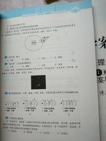 2019年普通高中新课程问题导学案地理必修1人教版(附赠答案)