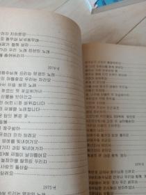 조 선 음 악 전 집, 6