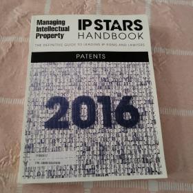 IP STARS HANDBOOK（2016）