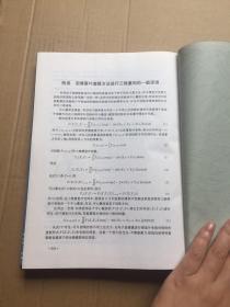 蛋白质分子结构