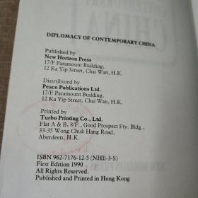 D IPLOMAC - of — CONTEMPORARY

CHINA

NEW HORZON PRESS
当代艺术

中国

新霍桑出版社