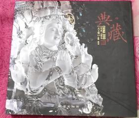 2010中国玉雕·石雕作品“天工奖”典藏集