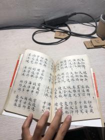 绘图中国历史三字经