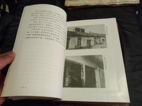 《齐齐哈尔市中药厂志》～16开精装厚册 插页129大量珍贵 历史资料 包邮挂费