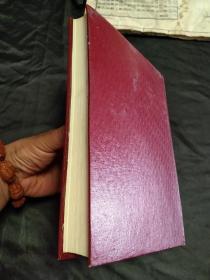 《齐齐哈尔市中药厂志》～16开精装厚册 插页129大量珍贵 历史资料 包邮挂费