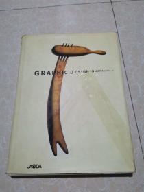 GRAPHIC DESIGN IN JAPAN VOL.13（日本平面设计第13卷）