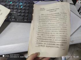 80年自修大学第一届表彰会材料，四川青年自修大学永川县辅导站三年来的工作回顾