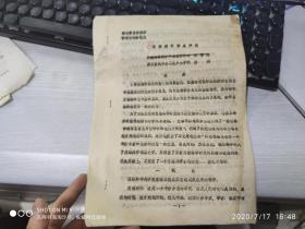 80年代四川省思维科学学术讨论会论文，四川省阆中县石龙乡小学校