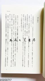 日文原版 小林秀熊的悲哀  0.5千克 2019年 480页 18.8 x 13.2 x 3 cm 讲谈社 桥爪大三郎