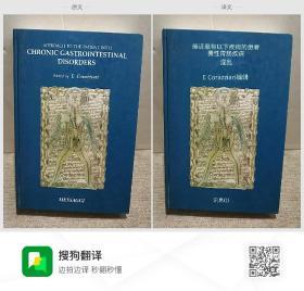 APPROACH TO THE PATIENT WITH

CHRONIC GASTROINTESTINAL

DISORDERS

Edited by E Corazziari

MESSAGGI
接近患有以下疾病的患者

慢性胃肠疾病

混乱

E Corazziari编辑

讯息(t)