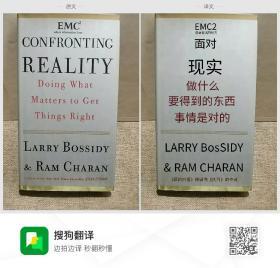 EMC2where information livesCONFRONTINGDoing WhatMatters to GetThings RightLARRY BosSIDY& RAM CHARANREALITYAuthers of the New lork Times bestseller EXECUTIONEMC2  信息生信息生活的地方  面对  做什么  要得到的东西  事情是对的