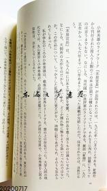 日文原版 小林秀熊的悲哀  0.5千克 2019年 480页 18.8 x 13.2 x 3 cm 讲谈社 桥爪大三郎