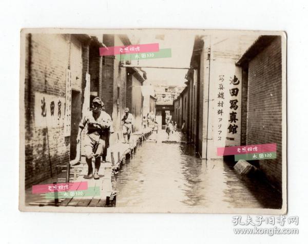 民国老照片 日军侵占广州罪证，照片可见日本侵略者，以及墙上刷有池田写真馆 勿忘历史，中华自强