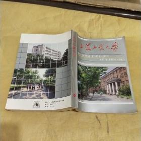 上海工业大学。
