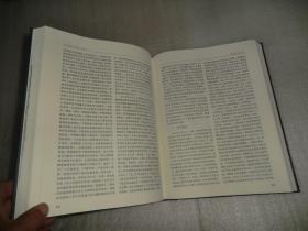 济南市历下区志 1986-2005 AE4957