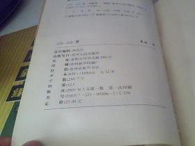 上山。上山。爱。贵州人民出版社，李傲，2001年1版1印