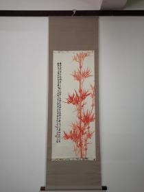 陈志宏（红竹）立轴